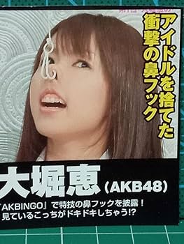乃木坂46　週刊プレイボーイのアナザー写真集 Amazon.co.jp: 乃木坂46 プレイボーイ増刊本 抽選 アナザー